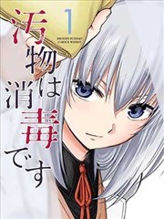 漫画 元气少女缘结神